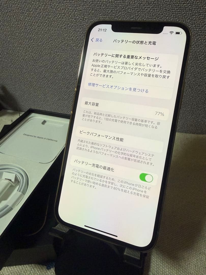 iPhone12Pro デザートチタニウム 128GB iFaceセット