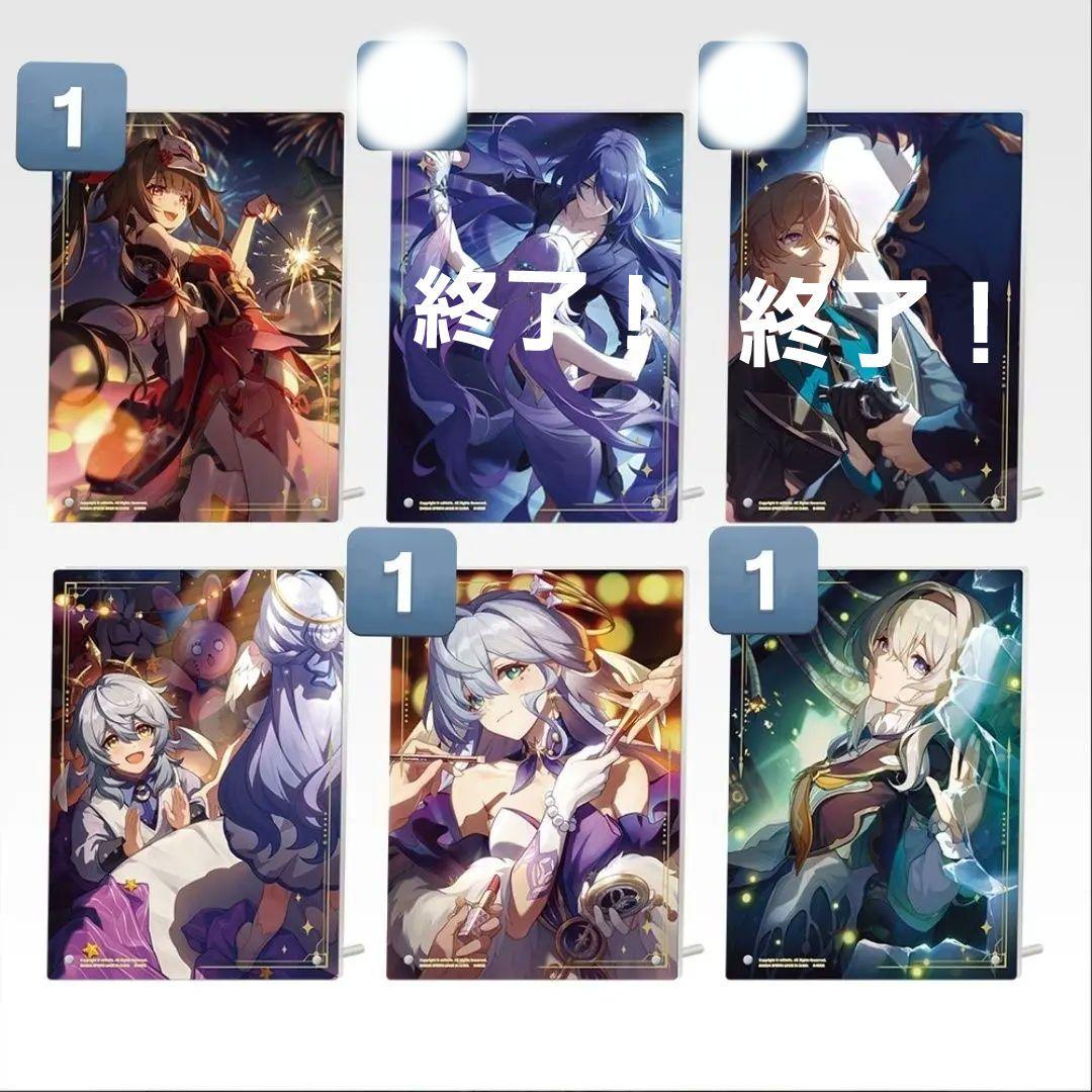 一番くじ 崩壊スターレイルver.2