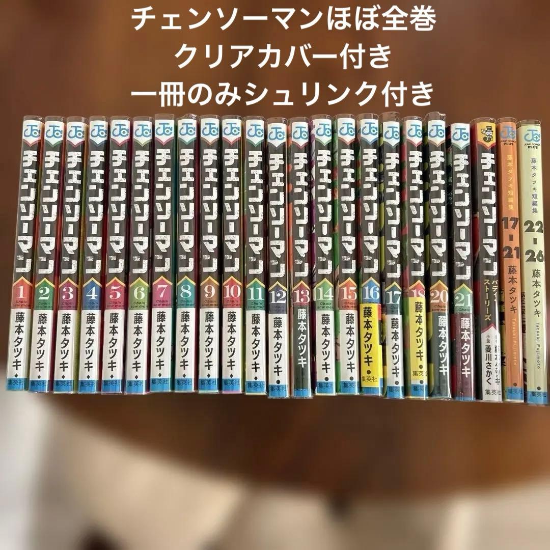 【MCZ学生】チェンソーマン漫画、バディストーリーズ、藤本タツキ短編集