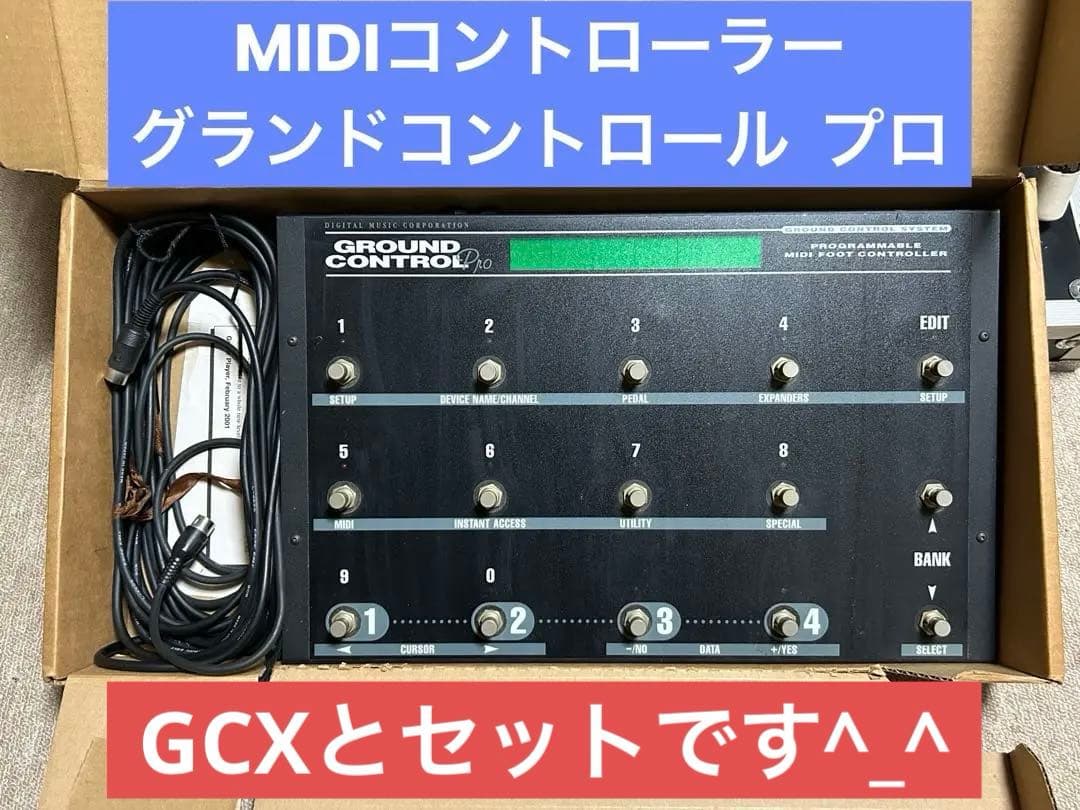 グランドコントロール プロ&スイッチャーGCX