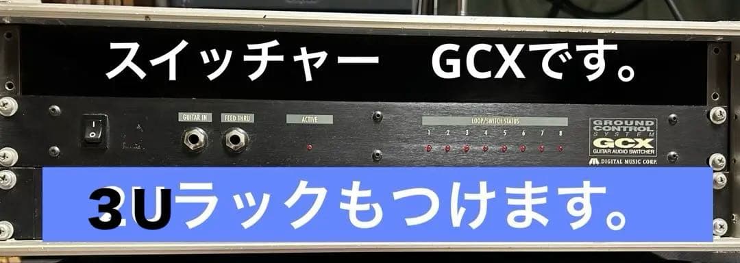 グランドコントロール プロ&スイッチャーGCX