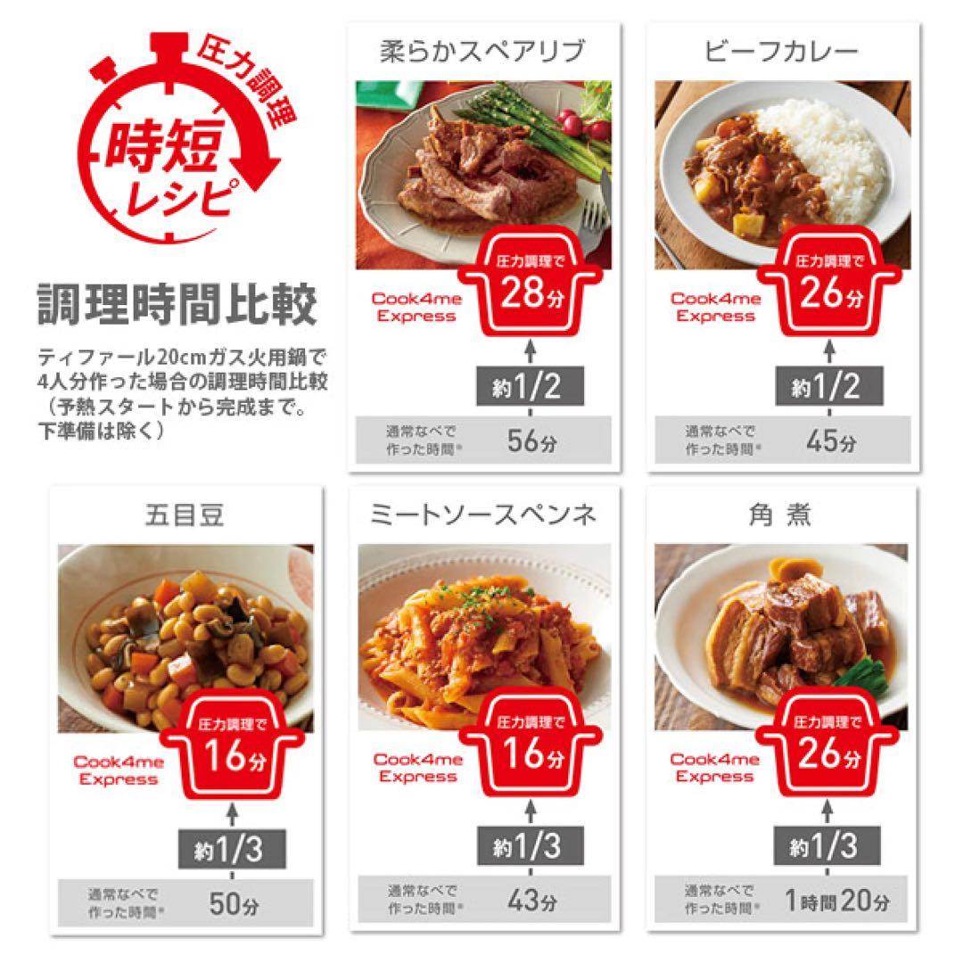 T-fal クックフォーミー エクスプレス