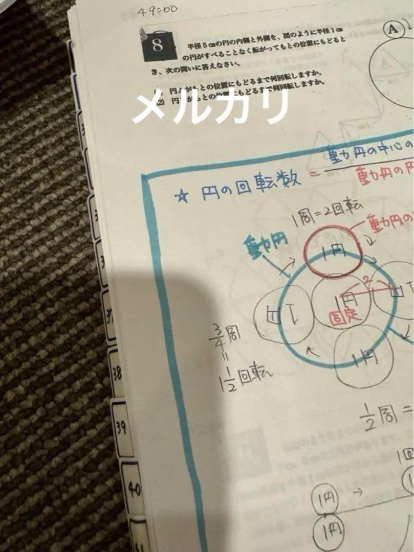 最強塾　西田先生板書　灘開成特訓第1講座