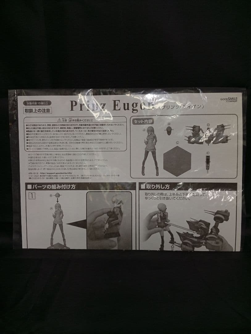 艦これ プリンツ・オイゲン グッドスマイルカンパニー