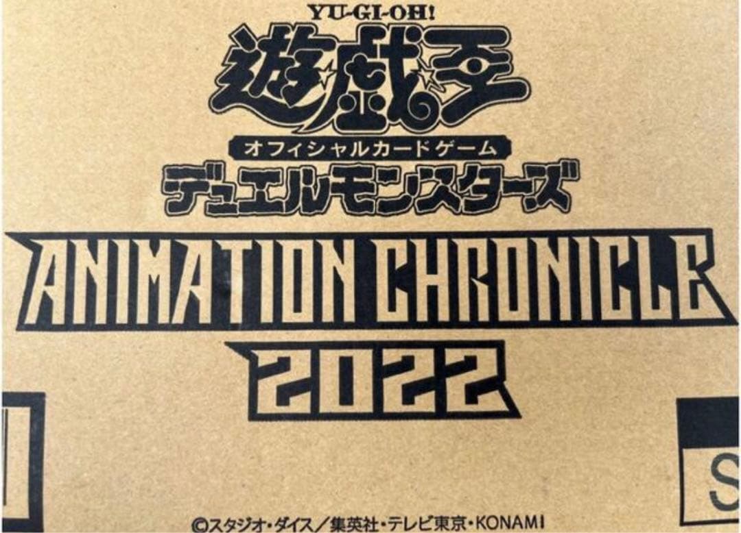 遊戯王 アニメーションクロニクル2022 カートン 新品未開封 封付き