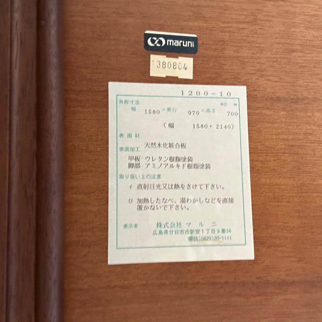 ※テーブル単体♥美品　マルニ木工　地中海ダイニングセット　伸長式テーブル