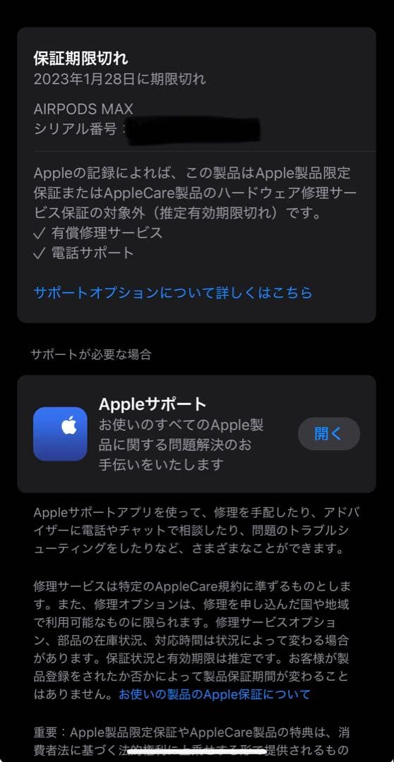 AirPods Max 純正 スペースグレイ