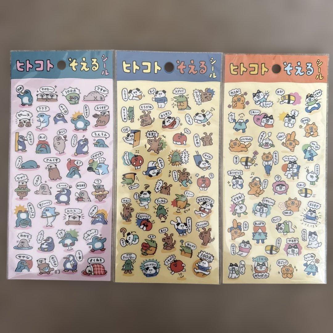 サンリオ　ちいかわなどシールいろいろセット