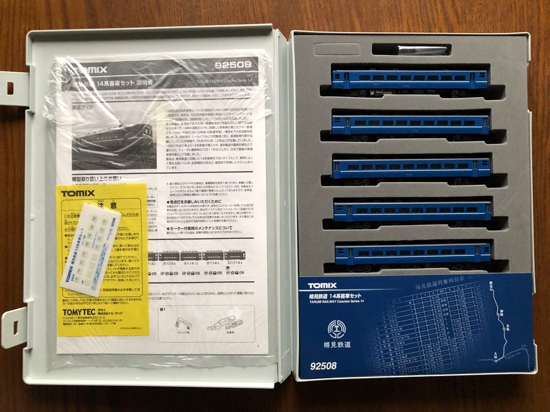 TOMIX 92508 TARUMI RAILWAY 14系客車セット