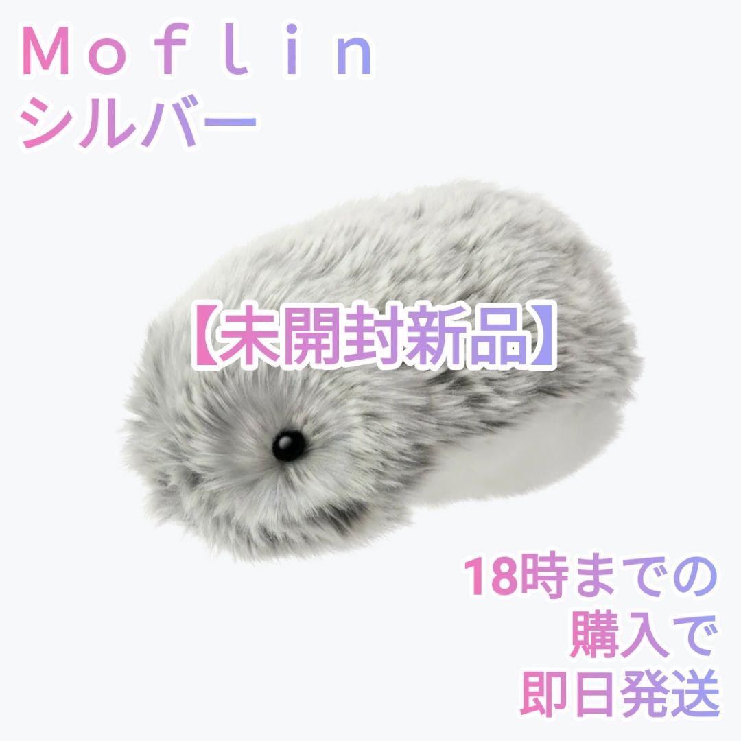 ◆限定お値下げ◆24時間内発送【未開封新品】AIペット モフリン-Moflin-