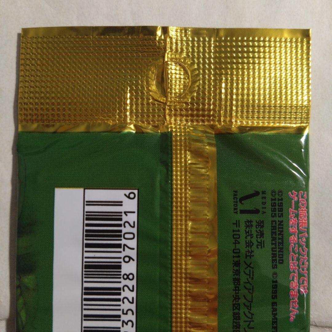 旧裏　未開封パック　ポケモンジャングル　291円表記　＋おまけカード　最安値？