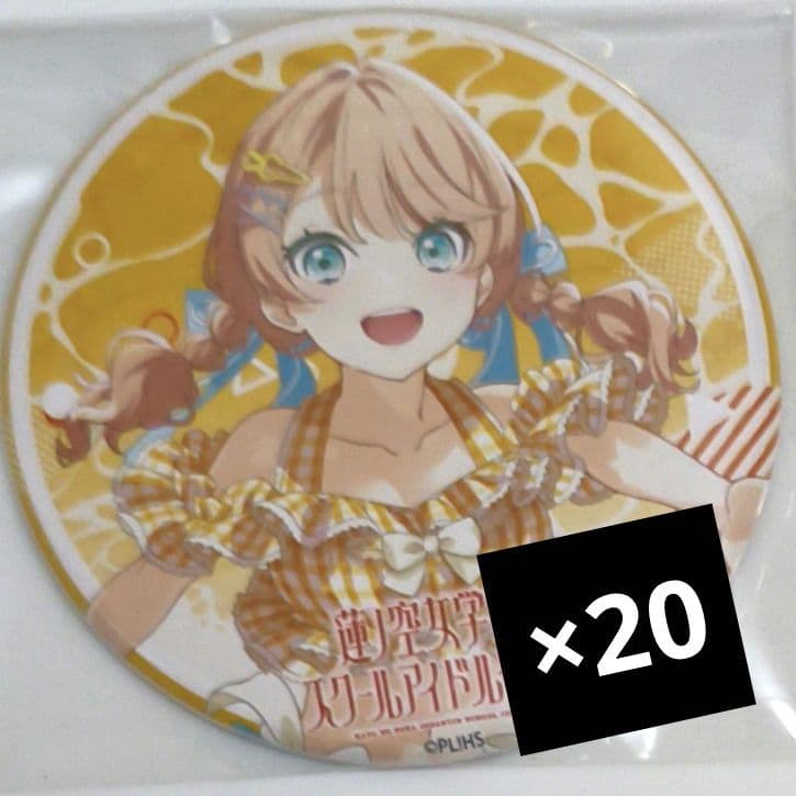 d*7様 日野下花帆 水着 コミケ 蓮ノ空 5th 缶バッジ 20 枚