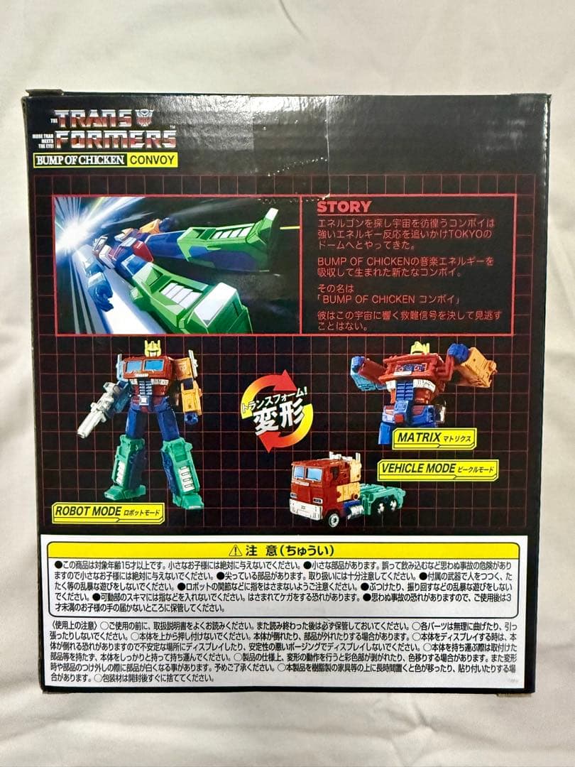 BUMP OF CHICKEN CONVOY トランスフォーマー 未開封