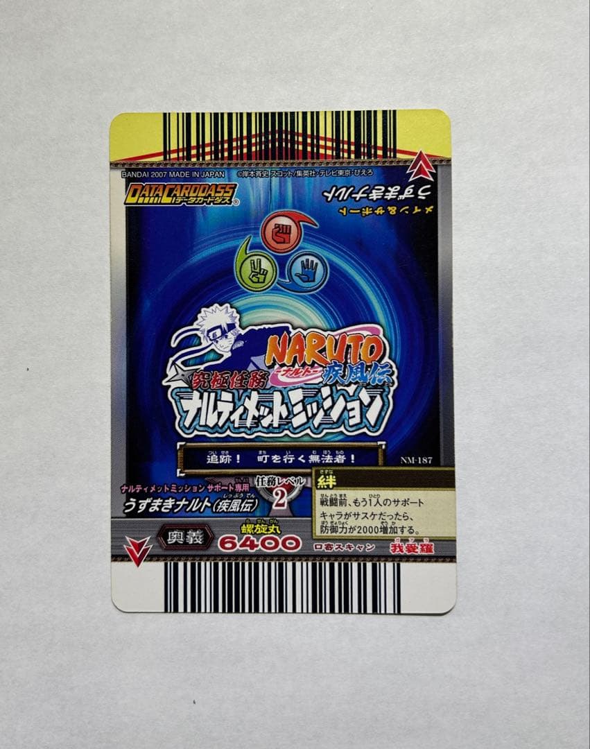 NARUTO 初期データカードダスナルティメットミッション うずまきナルト ホロ