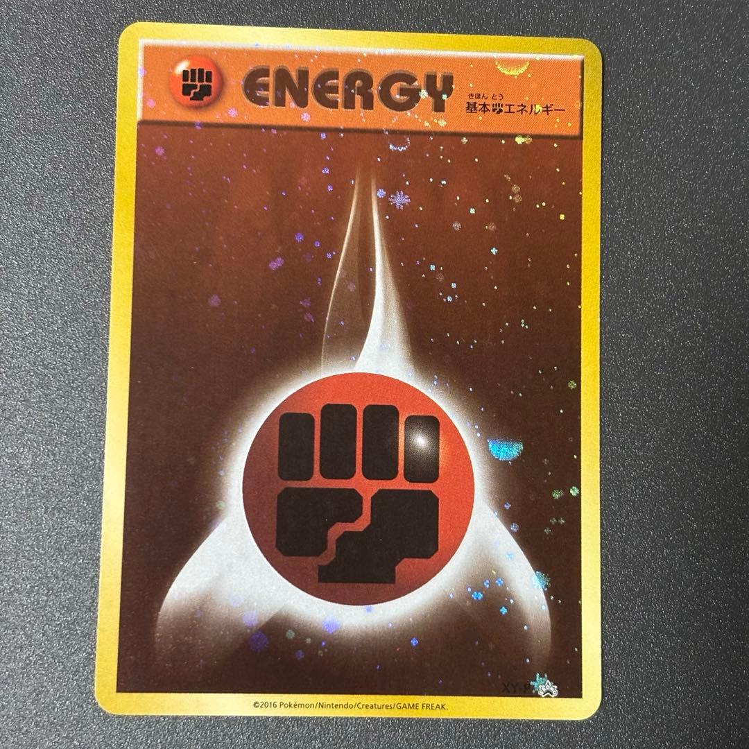 基本闘エネルギー　ファーストデザインキラ