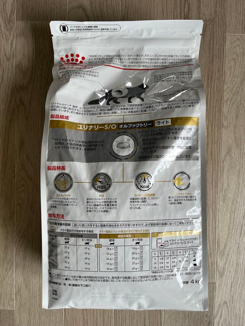  CANIN ユリナリー-S/O ライト 4kg １袋