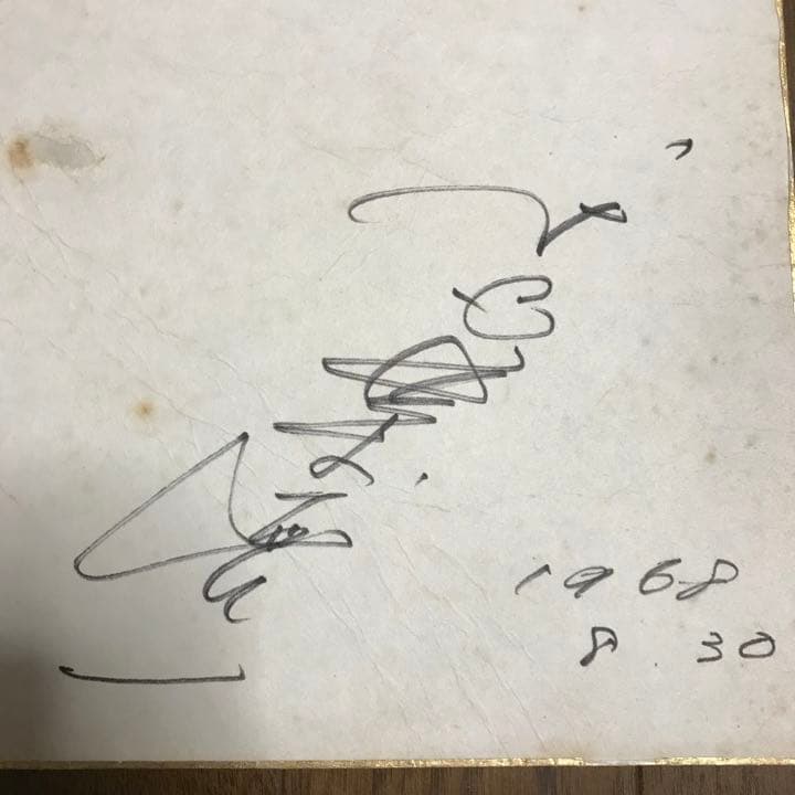 千葉真一KEY HUNTER サイン色紙