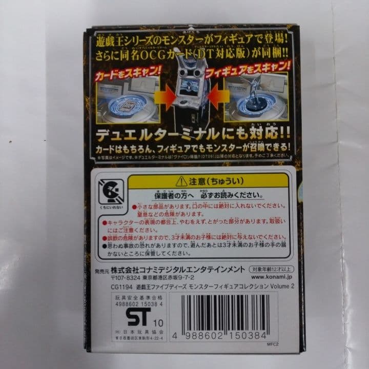 遊戯王THESHINING DARKNESS &モンスターフィギュアコレクション