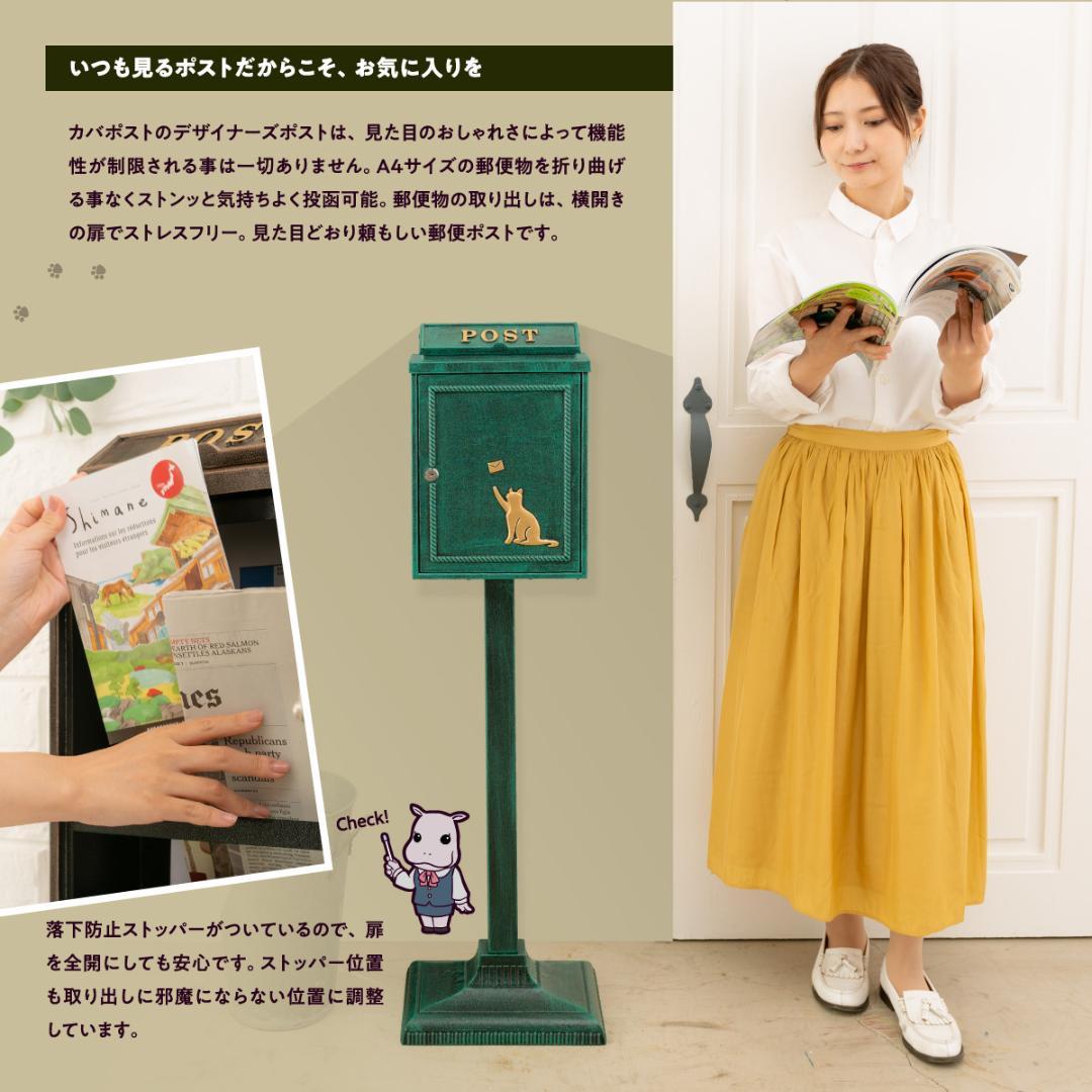 郵便ポスト スタンドポスト わんニャン アンティーク 猫 グリーン sj05