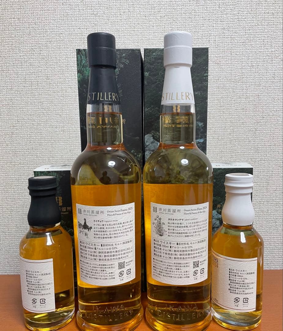 井川蒸溜所 フローラ2024 & ファウナ 2025 ミニチュア ウイスキー付き