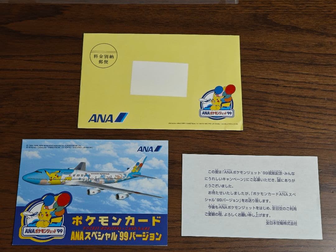 ANA スペシャル 99 サンダー ファイヤー ポケモンカードセット 旧裏