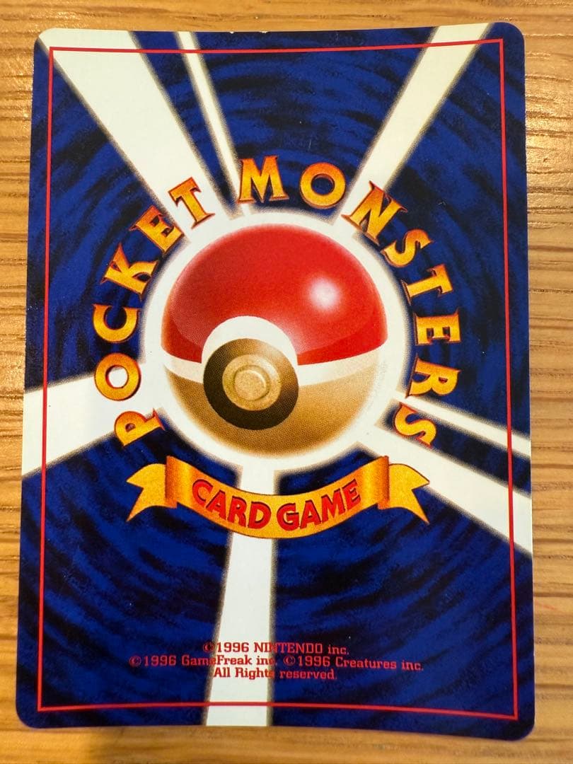 ゲンガー ★ 第3弾拡張パック 化石の秘密旧裏