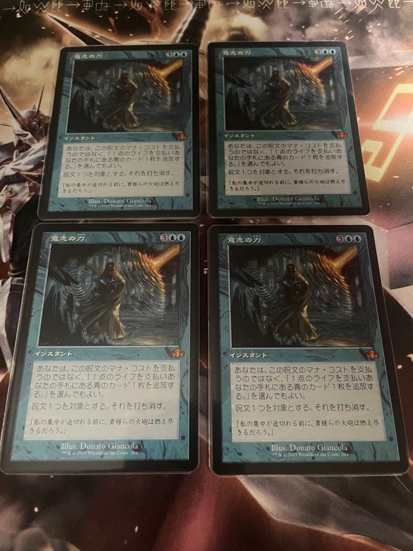 MtG 意志の力　旧枠　JP　4枚