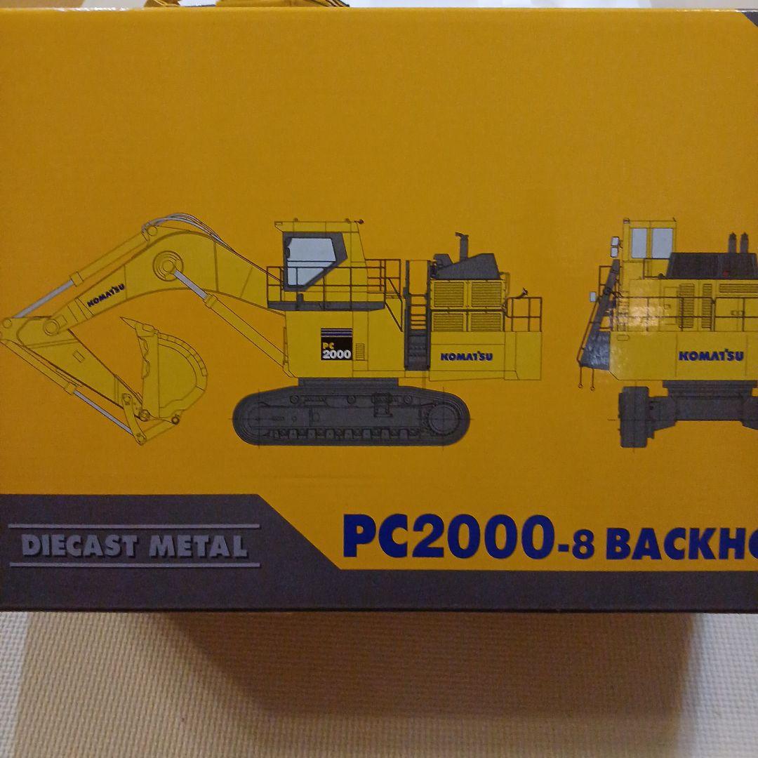 コマツ PC2000-8 BACKHOE 油圧ショベル 1/50モデル