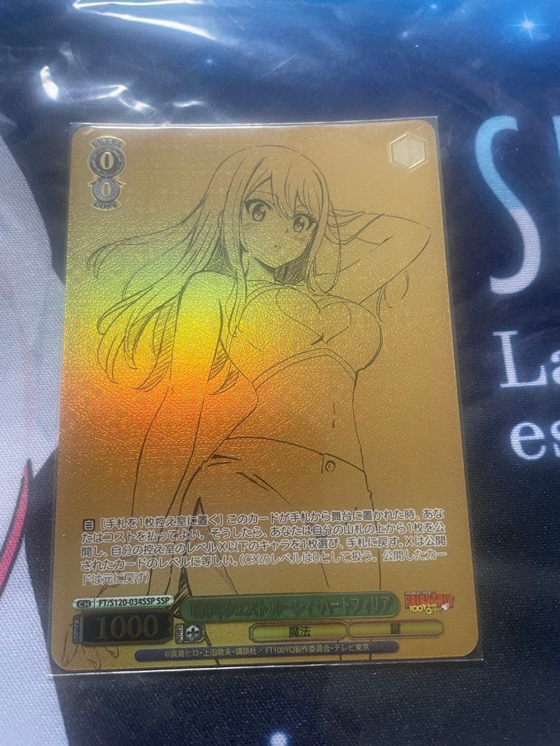 ヴァイスシュヴァルツ　FAIRY TAIL100年クエスト　ルーシィSSP