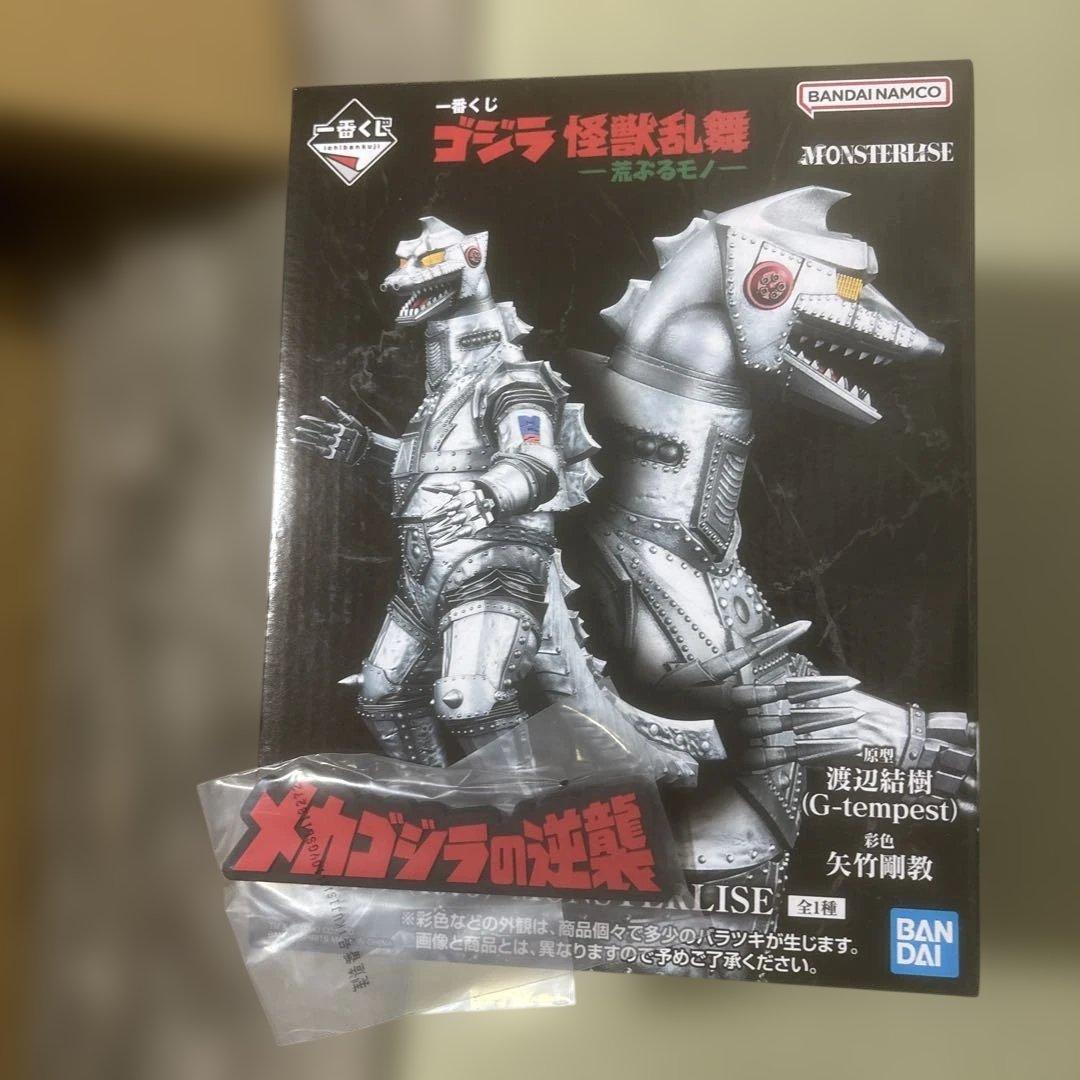 一番くじ　ゴジラ　D賞 メカゴジラ（1975）ソフビ　フィギュア　おまけ付き