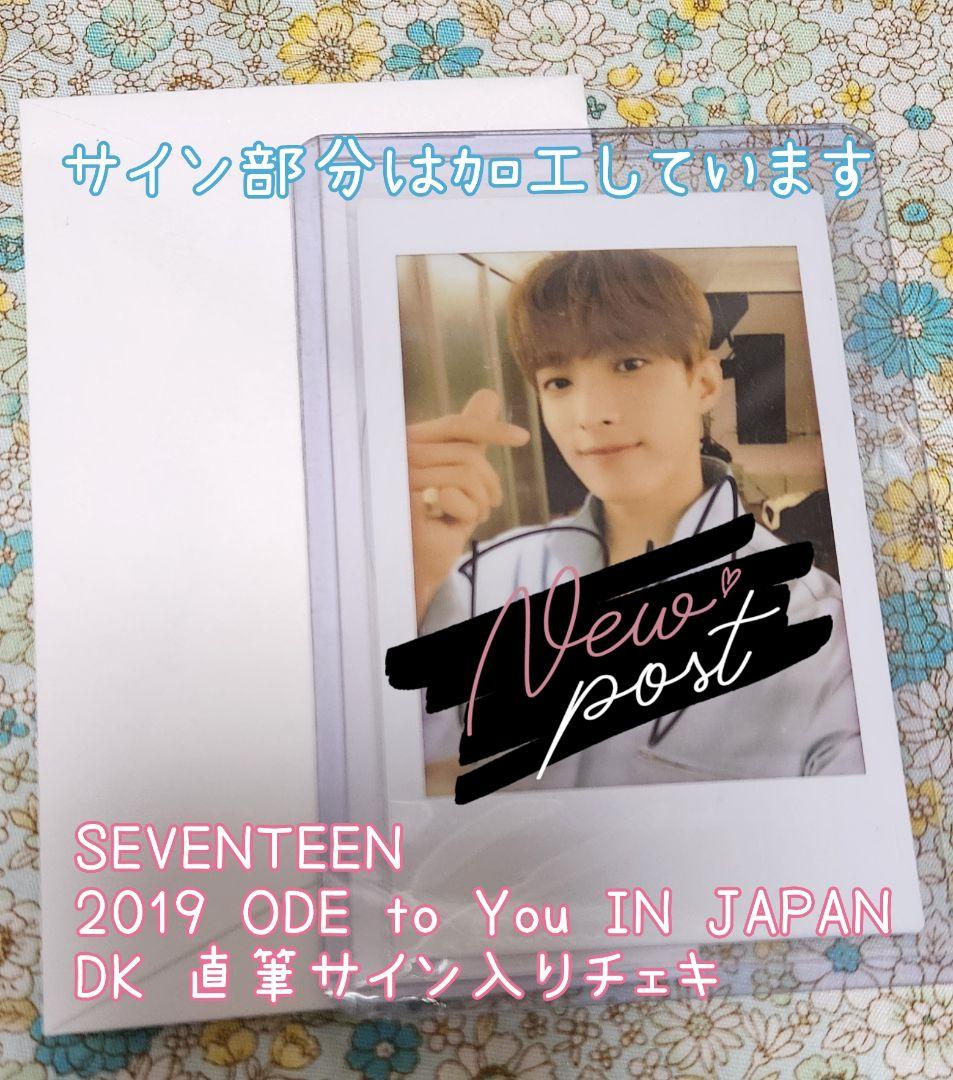 SEVENTEEN ODE to You DK ドギョム 直筆サイン入りチェキ