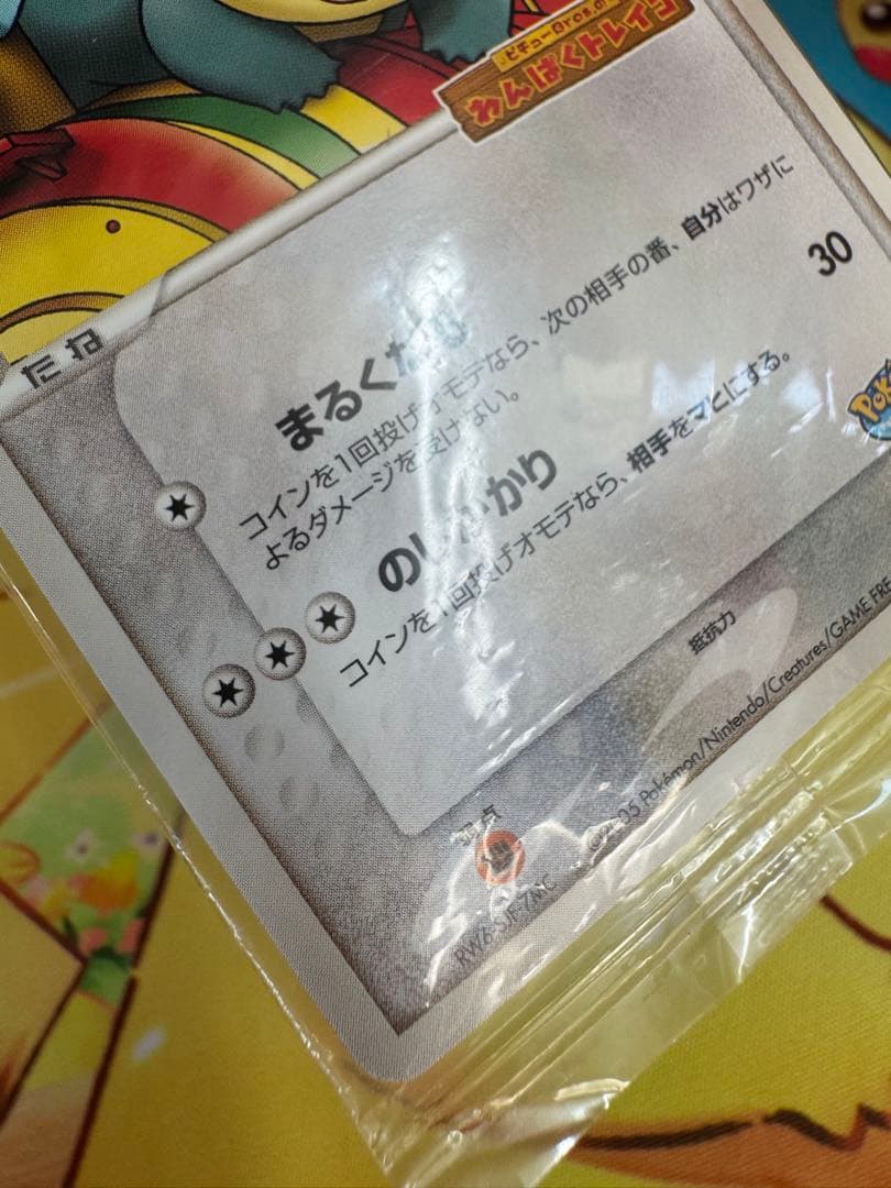 ポケモンカード ポケパークのゴンベ 未開封 プロモ