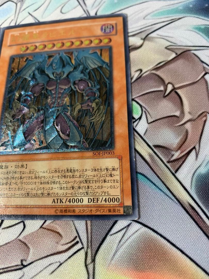 三幻魔　レリーフ　まとめ売り