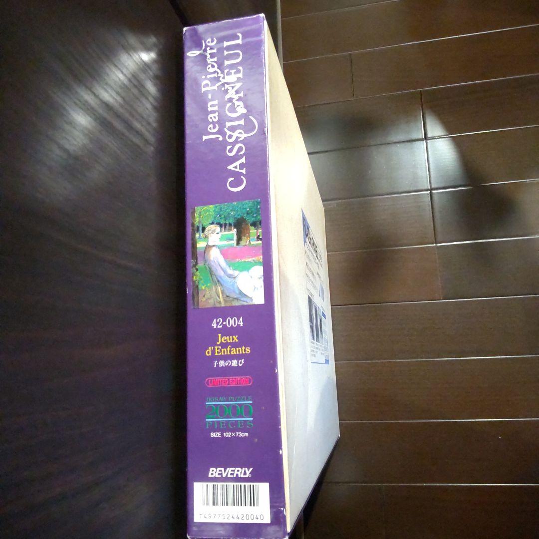 ジグソーパズル　フレーム付