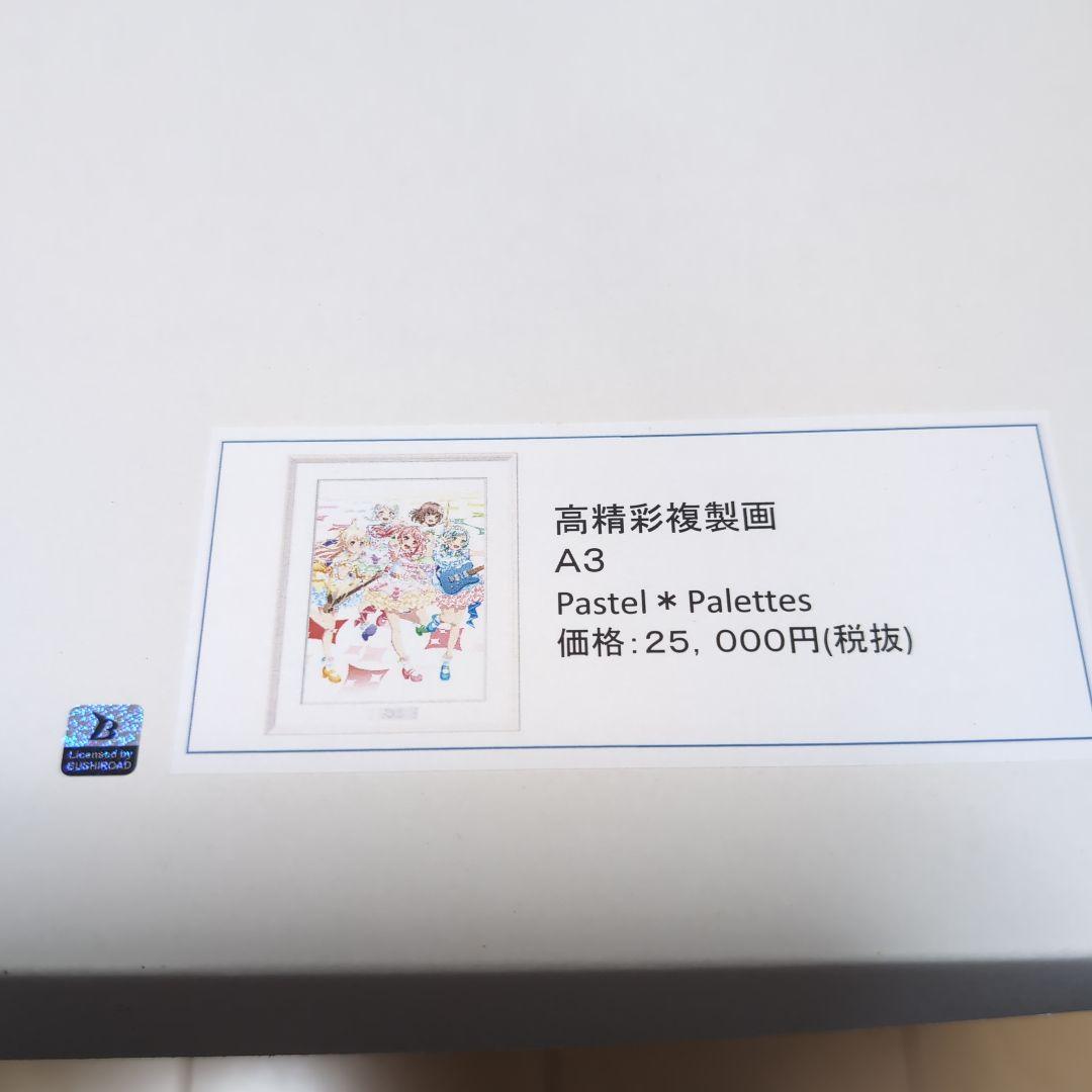 80000円に値下げしました。BanG Dream!合計6個高精彩複製画