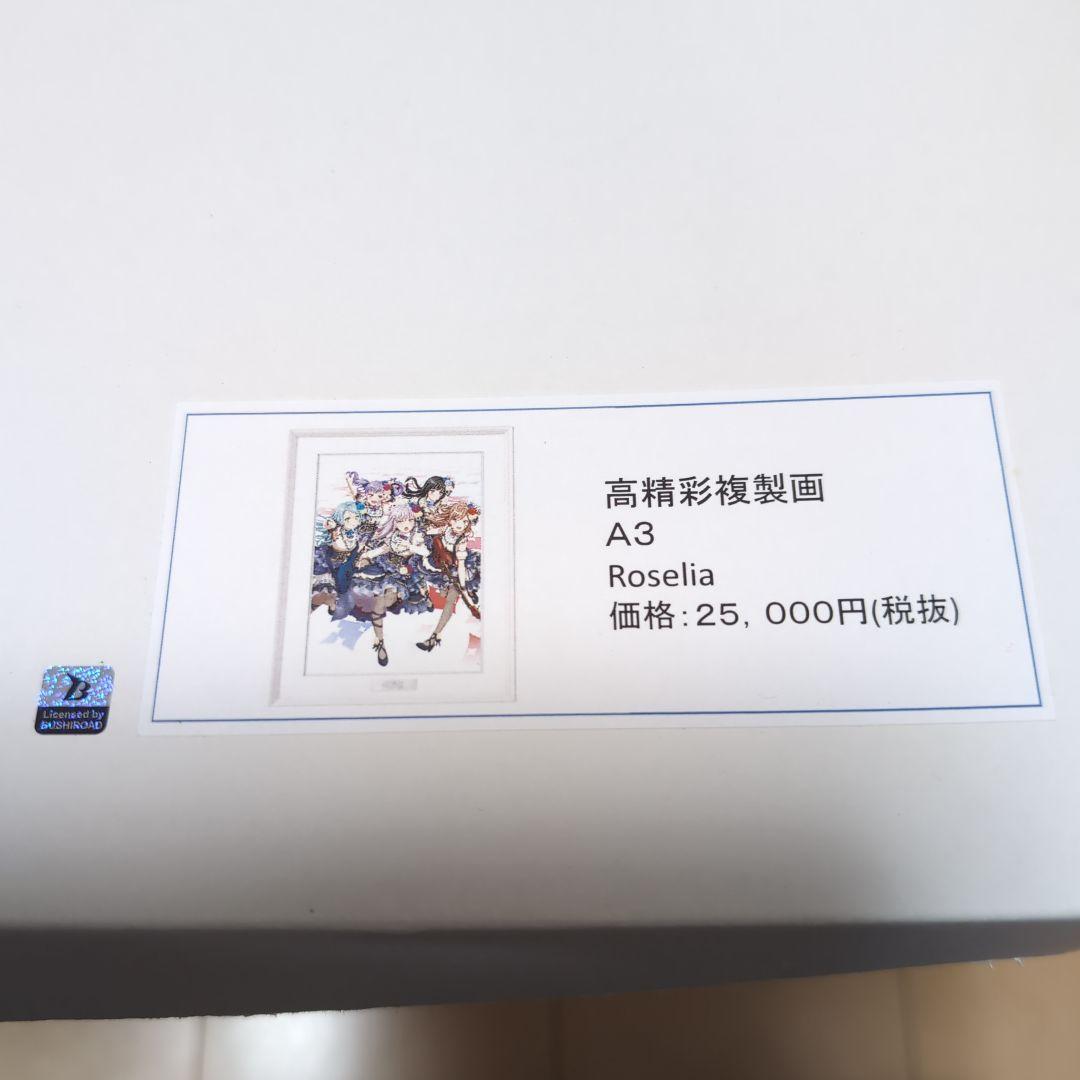 80000円に値下げしました。BanG Dream!合計6個高精彩複製画