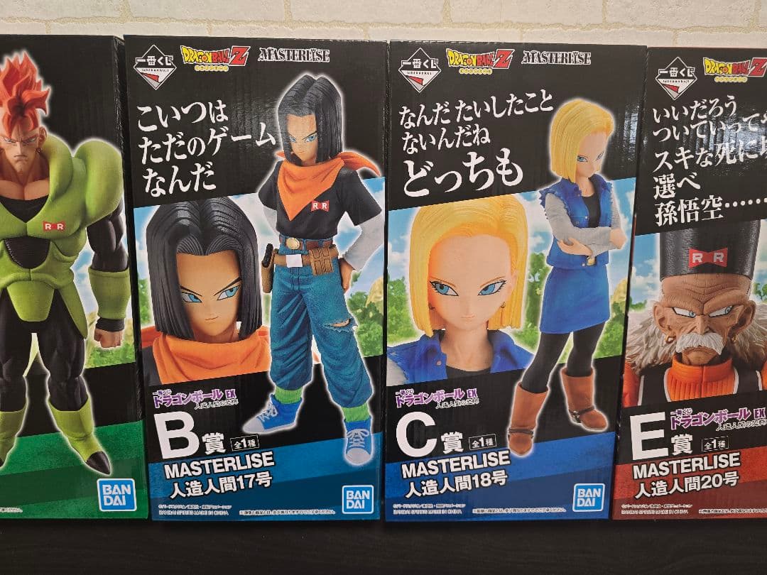 一番くじ ドラゴンボール EX 人造人間の恐怖　5点セット　新品未開封品