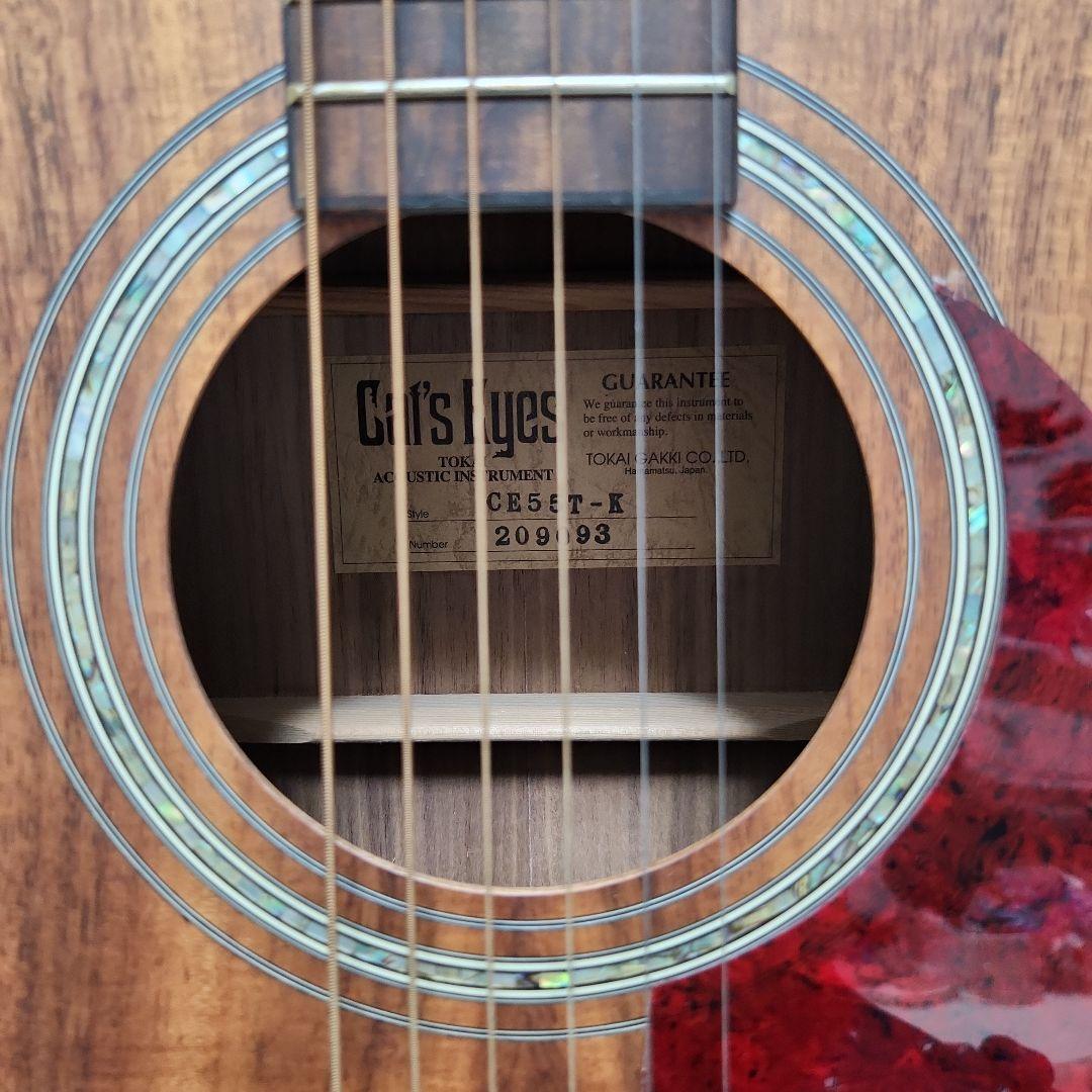 【未使用品】 キャッツアイ アコースティック・ギター カバー付き