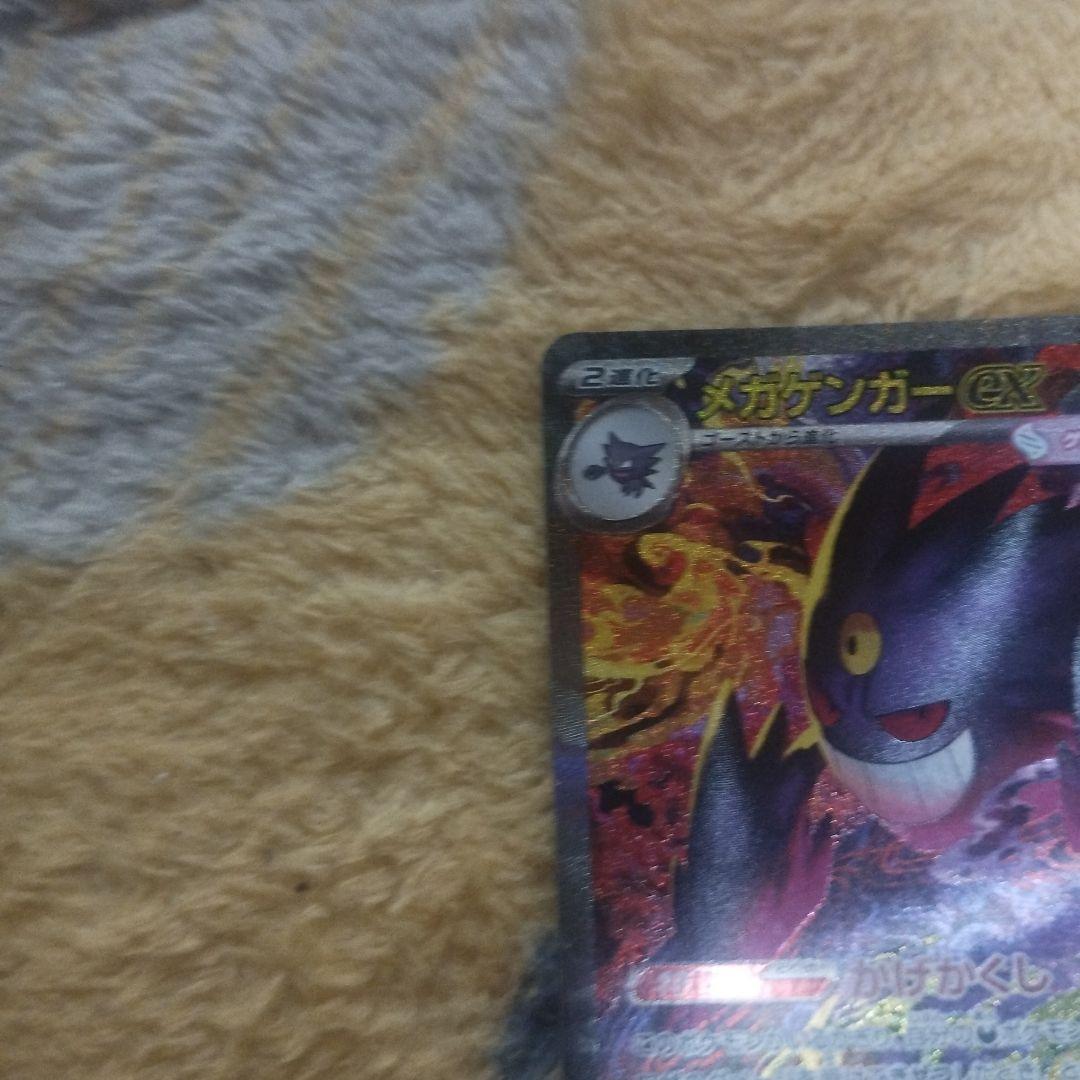 ゲンガー　ex sar MEGAドリームex