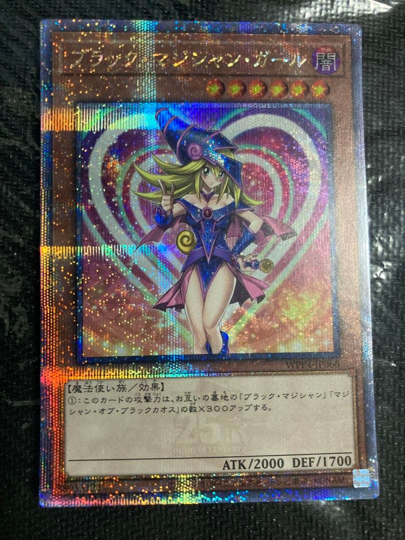 ブラックマジシャンガール　25th クオシクWPP4-JP066 遊戯王