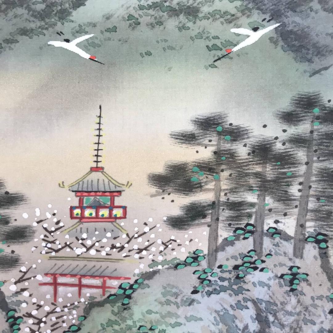 【真作】坂本楽山人/蓬莱山図/祝事山水図/横物/掛軸☆宝船☆AB-640