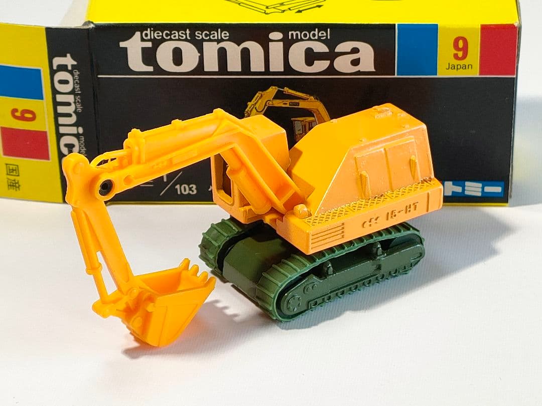 黒箱トミカ 9 小松パワーショベル 15‐HT 美品　日本製　デッドストック