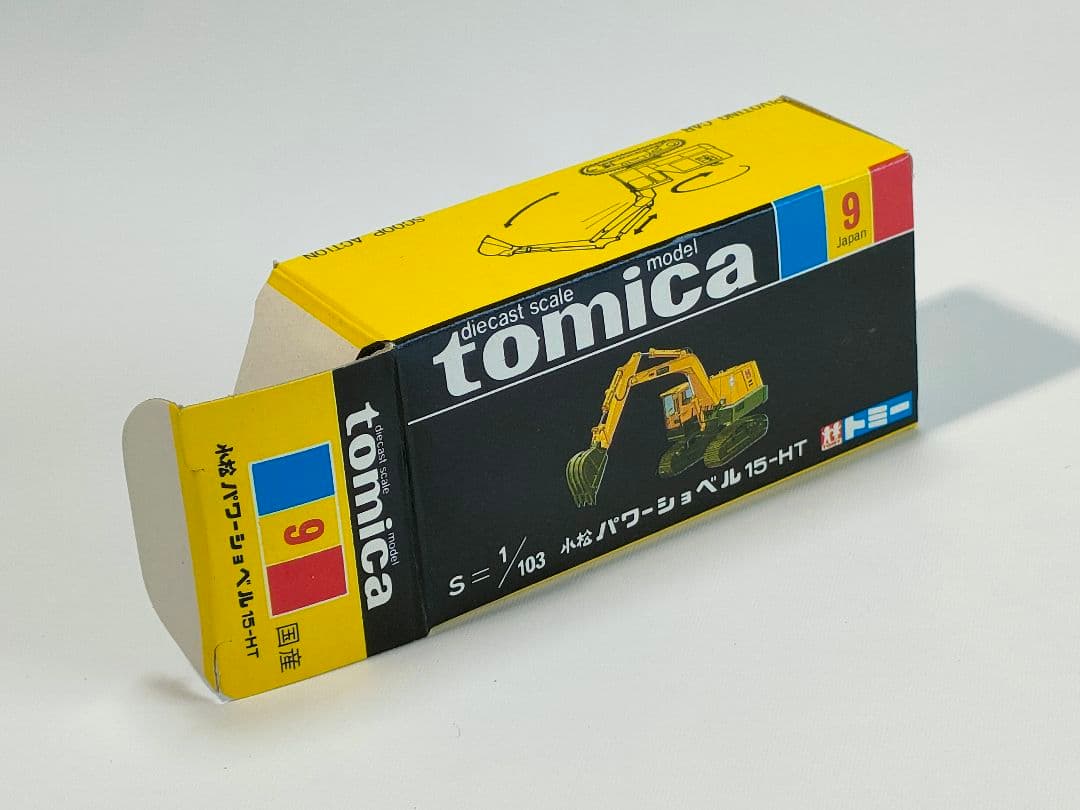 黒箱トミカ 9 小松パワーショベル 15‐HT 美品　日本製　デッドストック