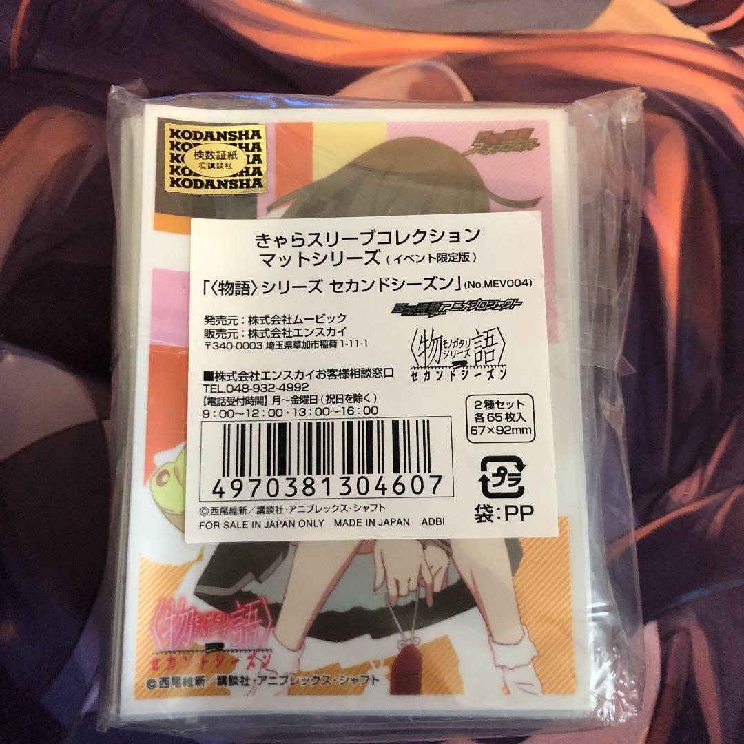 【物語シリーズ 】千石撫子＆戦場ヶ原ひたぎコミックマーケット限定スリーブ