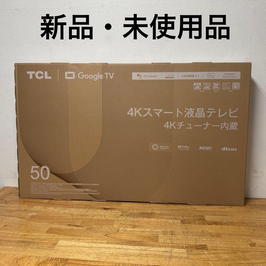 新品・未使用品！TCL 50V型 4K 液晶テレビ スマートテレビ 50P747