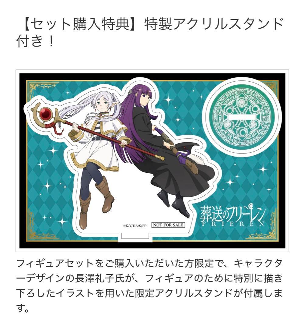 MAP HOUSE X Design COCO 葬送のフリーレンフィギュア