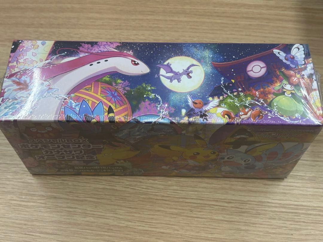 ポケモンセンター　カナザワのピカチュウ　未開封ボックス