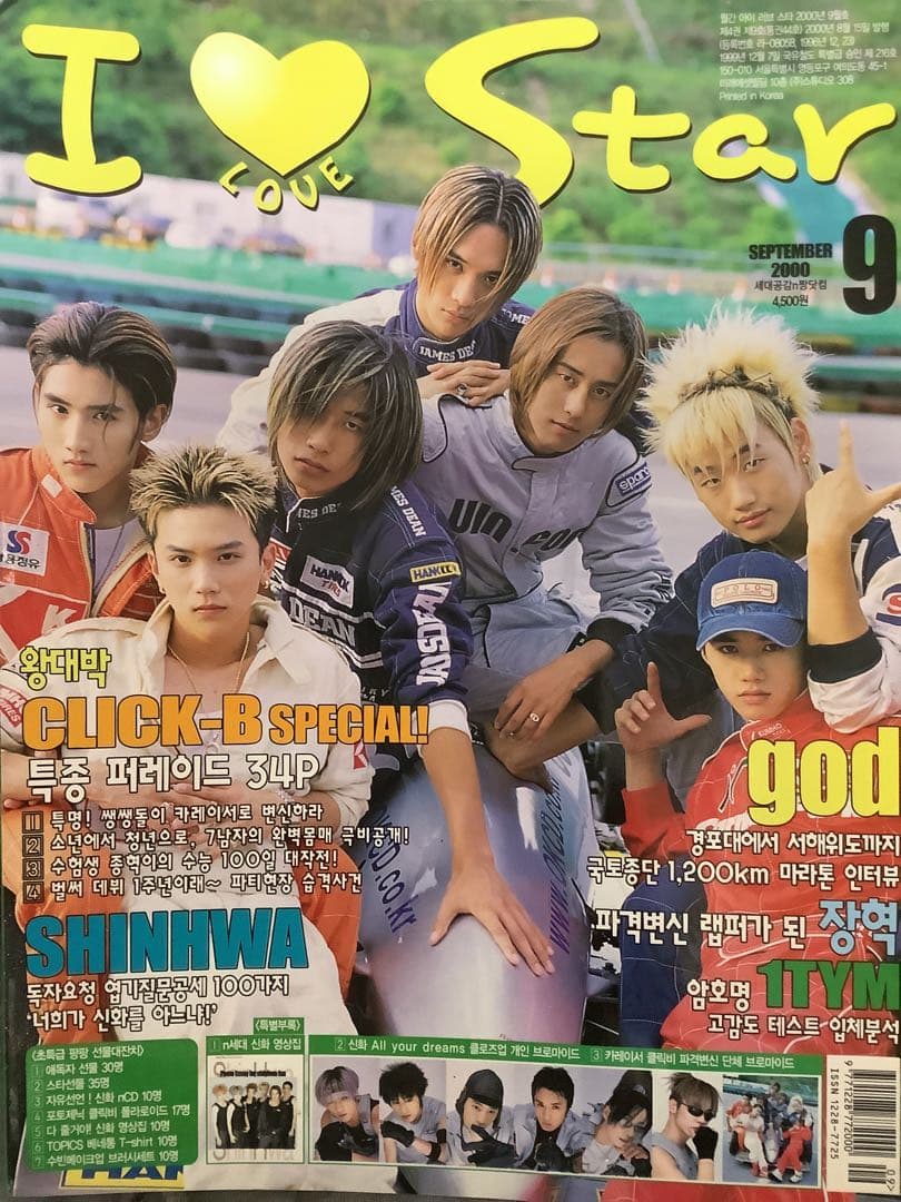 みんさま　韓国雑誌　3冊