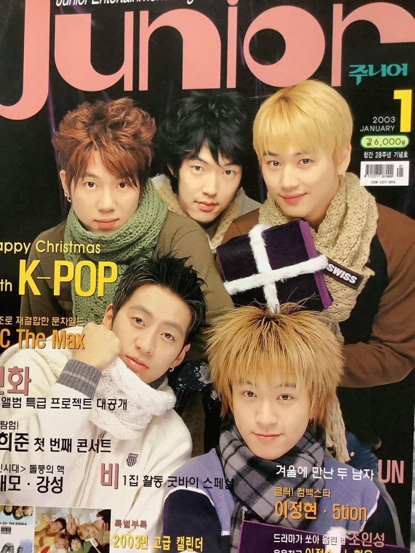 みんさま　韓国雑誌　3冊