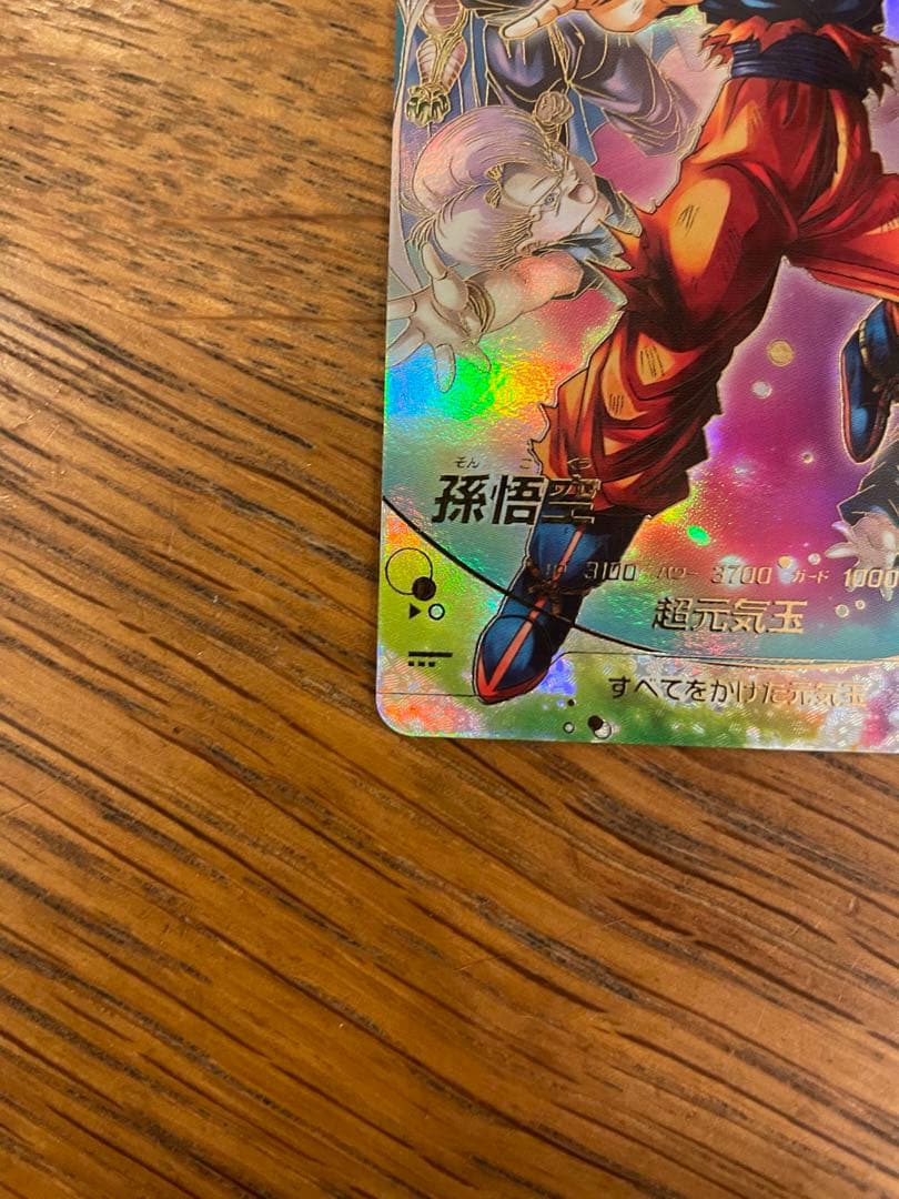 美品最安値　ドラゴンボールダイバーズ SDV7-003 孫悟空 パラレル